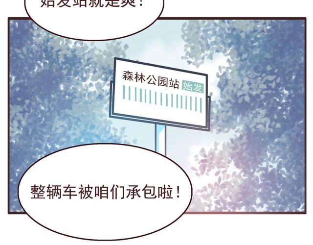 第19话 不要总开这种玩笑啊！8