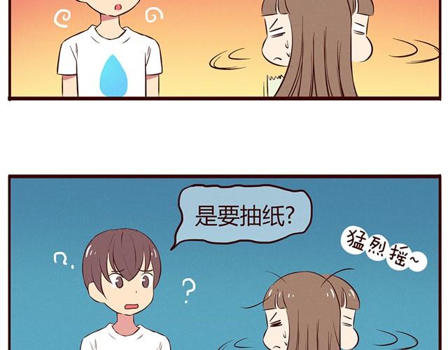 第12话 你竟然戳我“不起眼”！19