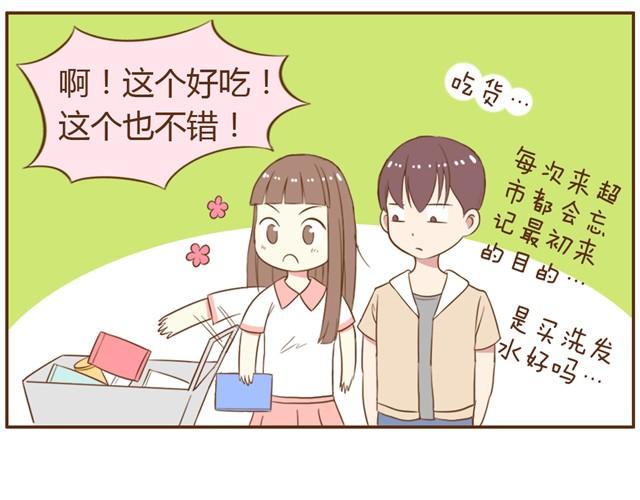 第9话 老婆真·聪明6