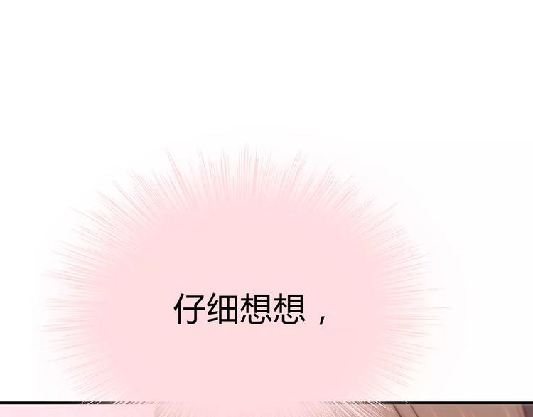 第116  习惯你的好51