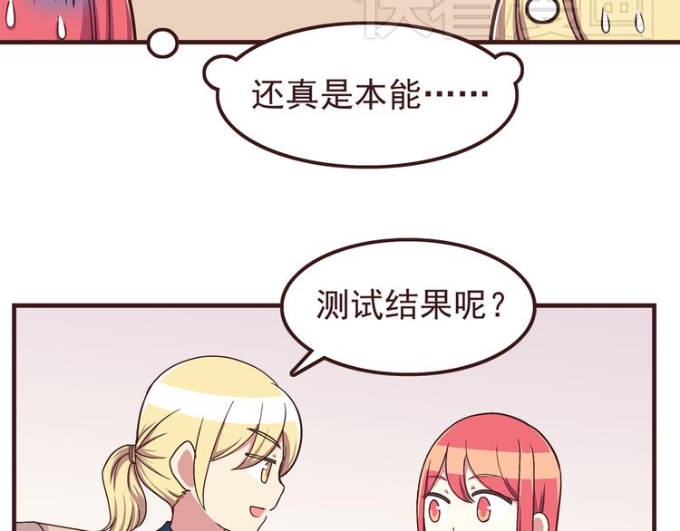第56话 什么时候喜欢上他的呢34
