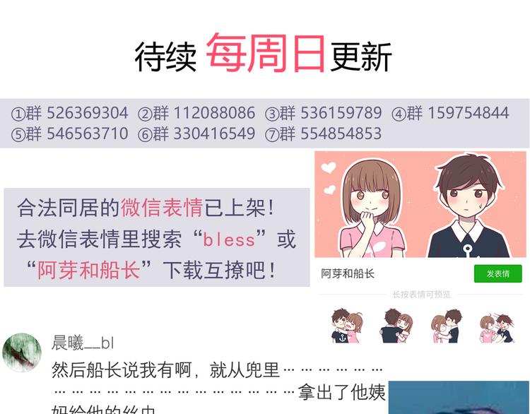 第79话 尴尬瞬间55