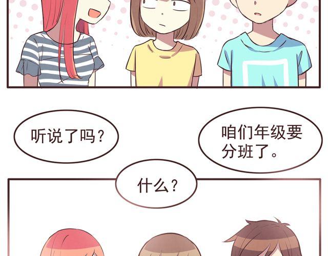 第20话 学校难道真的不管学生的意见吗！7