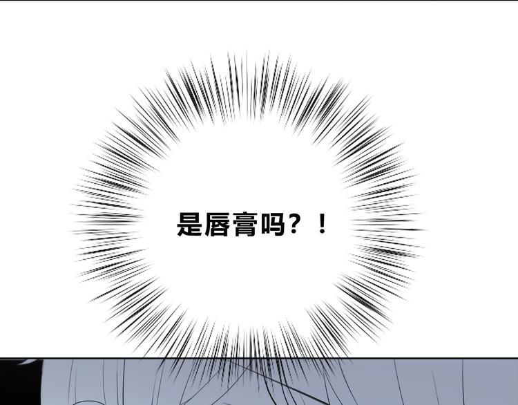 第184话 唇膏56