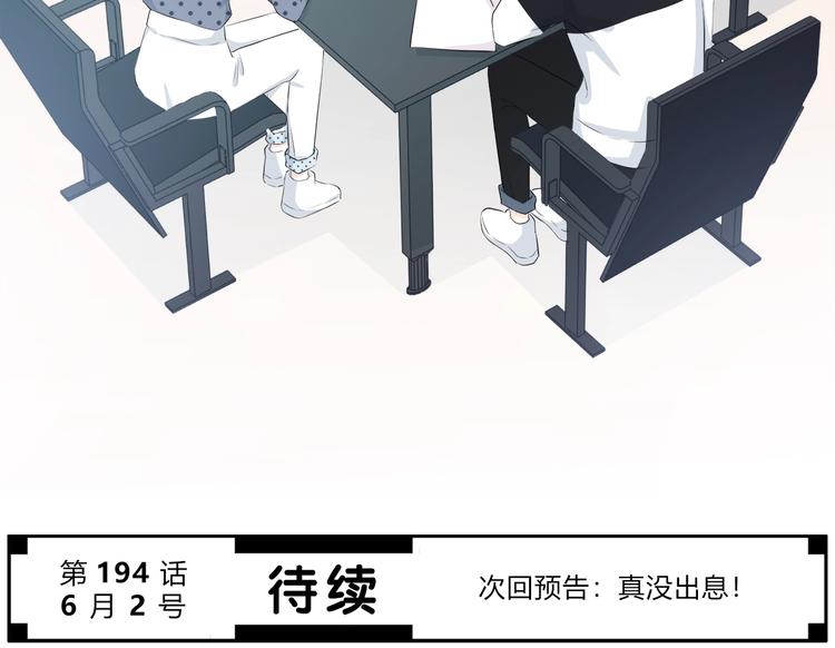 第193话 尴尬场面！85