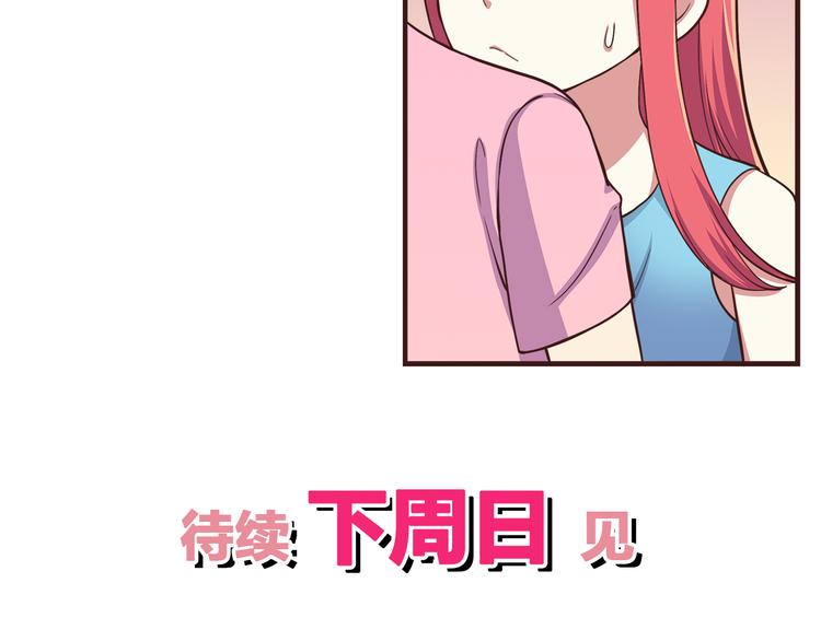 第54话 别再淋雨了！33
