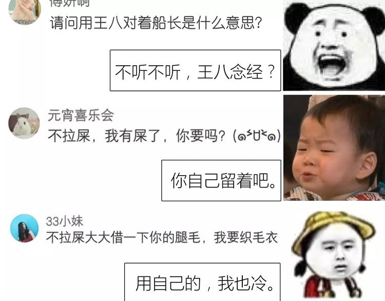 番外2（上） 撩人的船长64