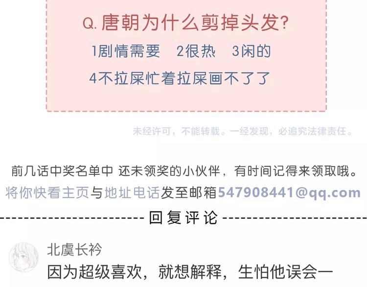 第220话 我是有女朋友的人69