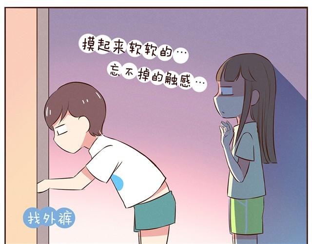 第12话 你竟然戳我“不起眼”！4