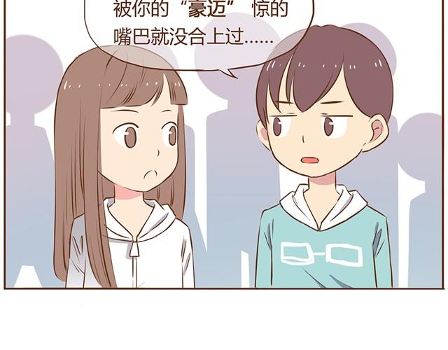 第8话 我的老婆可以退货吗26