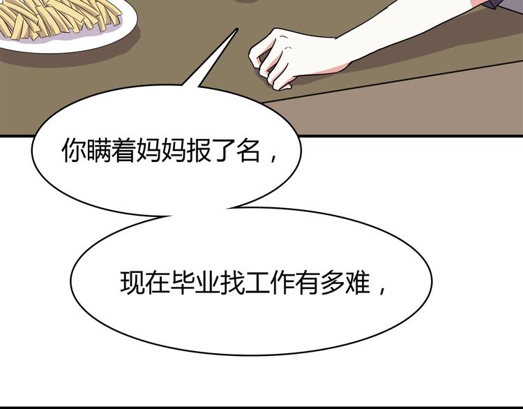 第95话 和他一样36