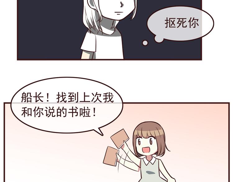 第40话 他的样子好可爱20