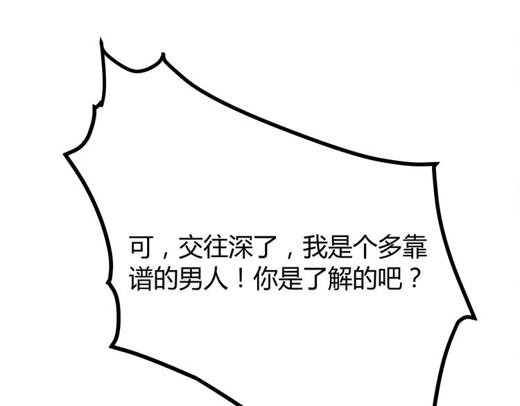 第124话 你的眼神……83