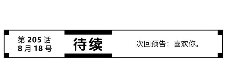 第204话 跟我回家89