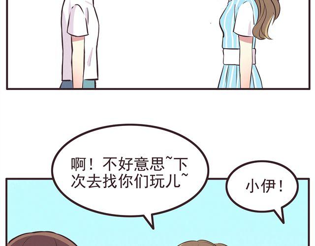 第17话 那个女生好可爱36