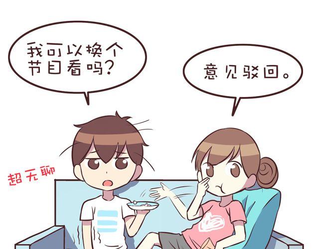 第19话 不要总开这种玩笑啊！49