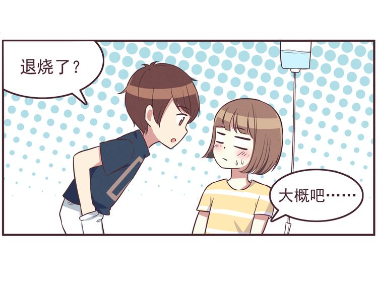 第35话 傻瓜别在生病了10
