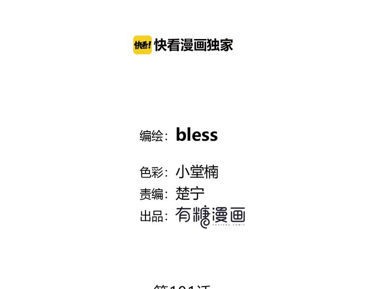 第191话 同类1