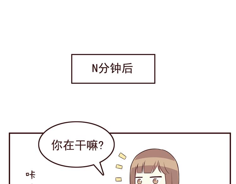 第28话 他单独约我去他家！16