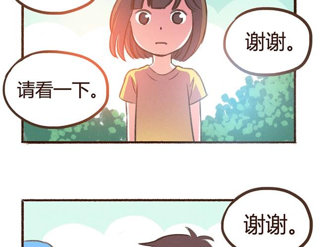 第14话 我到底在怕什么17