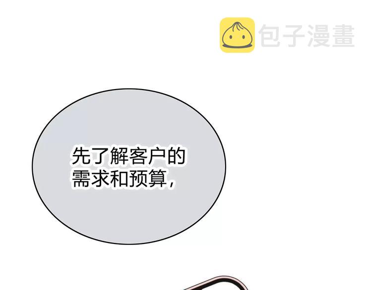 第143话 怀疑5