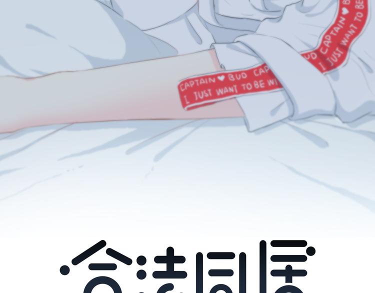 第153话 女生的胃2