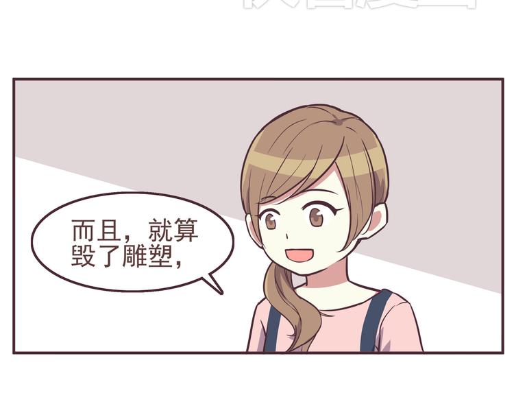 第34话 不要恶意揣测别人的心思17