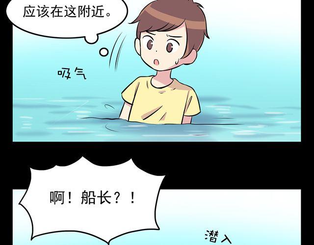 第18话 英雄救美37