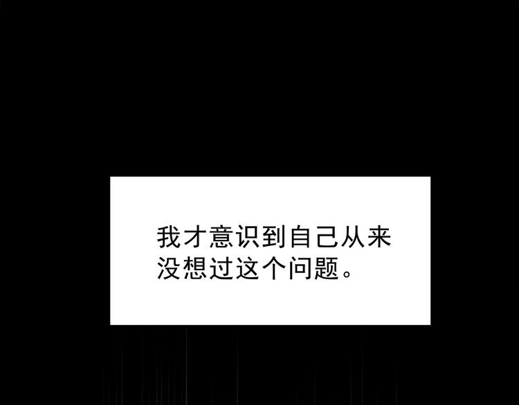 第77话 未曾想过的问题37