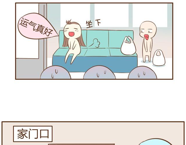 第9话 老婆真·聪明19
