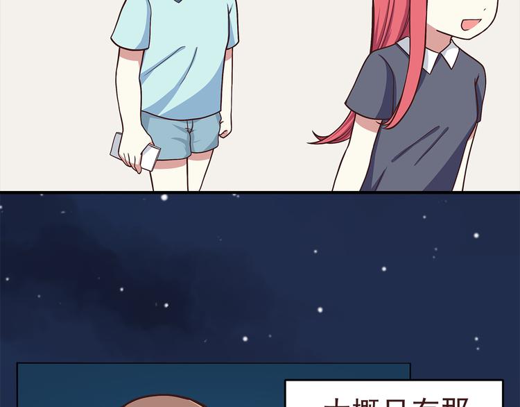第47话 只有更强才能追到你28