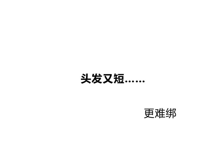 第140话 喜欢我吧18