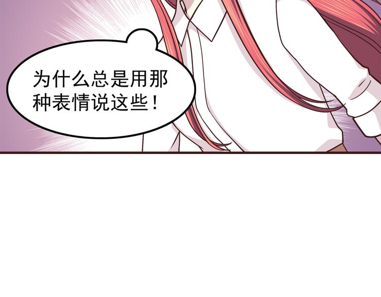 第60话 为什么我会喜欢他18
