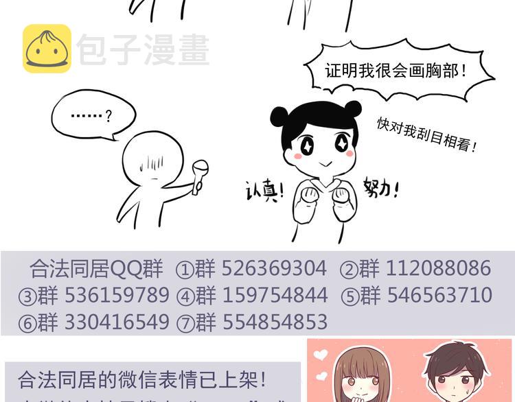 第70话 我等你47