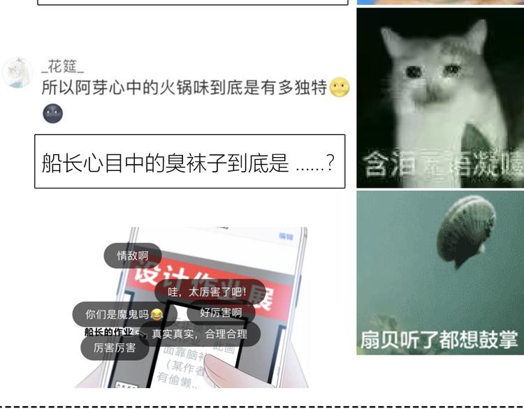 第166话 新的邀请107