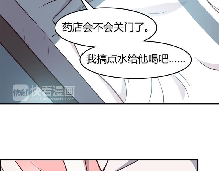 第82话 留下来陪我27