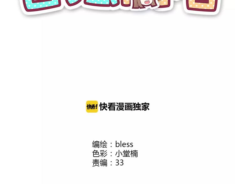 番外2 (中)突袭亲吻1