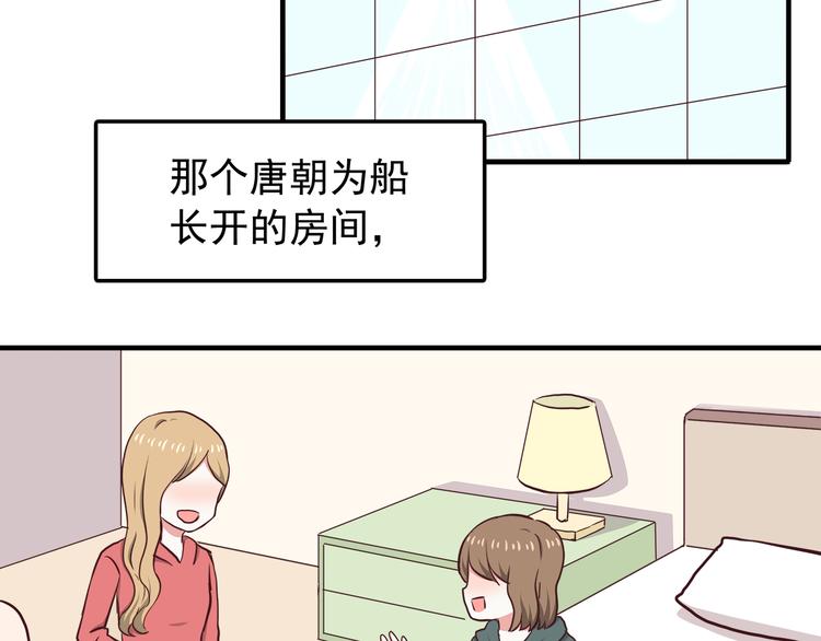 第74话  强吻7