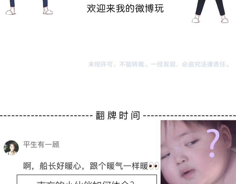 第159话 方便投降？65