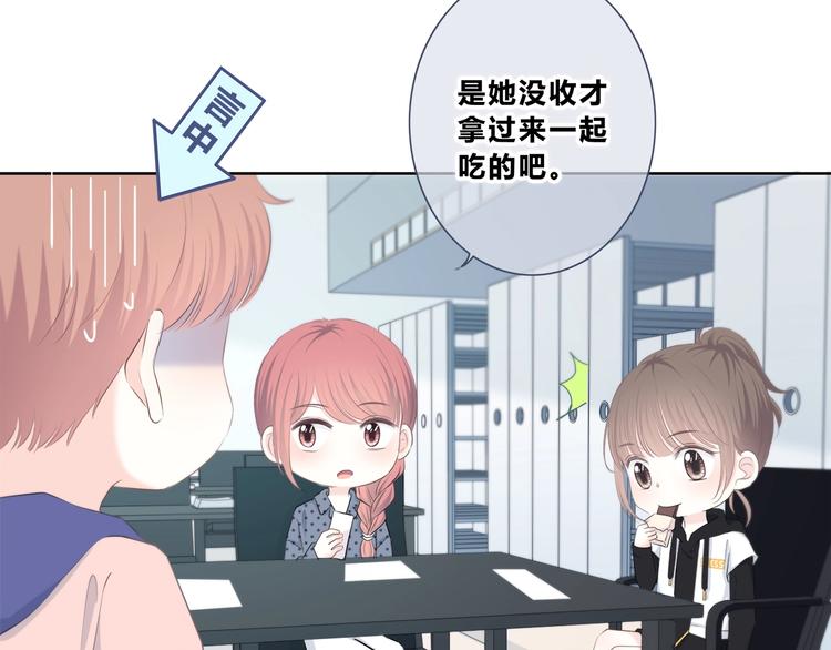 第194话 没出息？！55