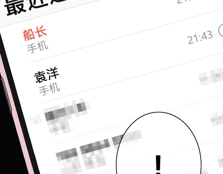 第157话 我会保护你5