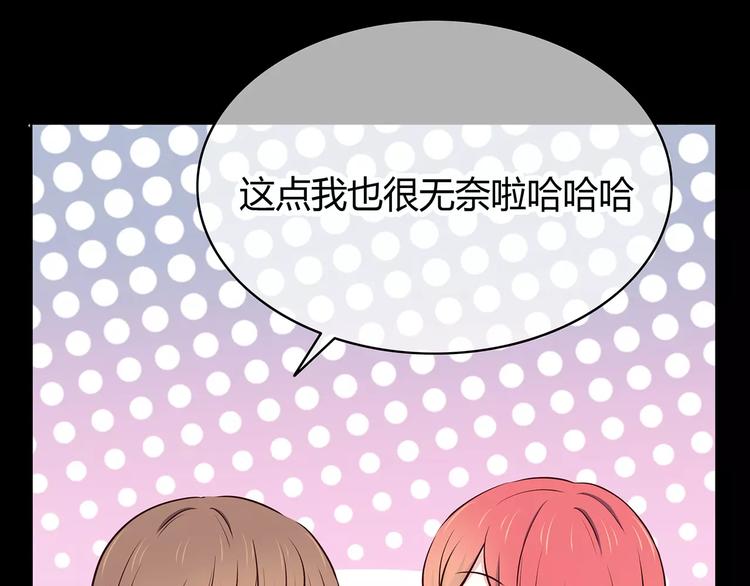 第125话 爱的困惑72