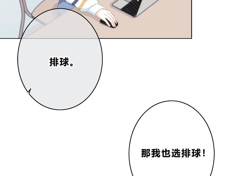 第174话 艰难的选课51