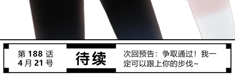 第187话 面试通知！88