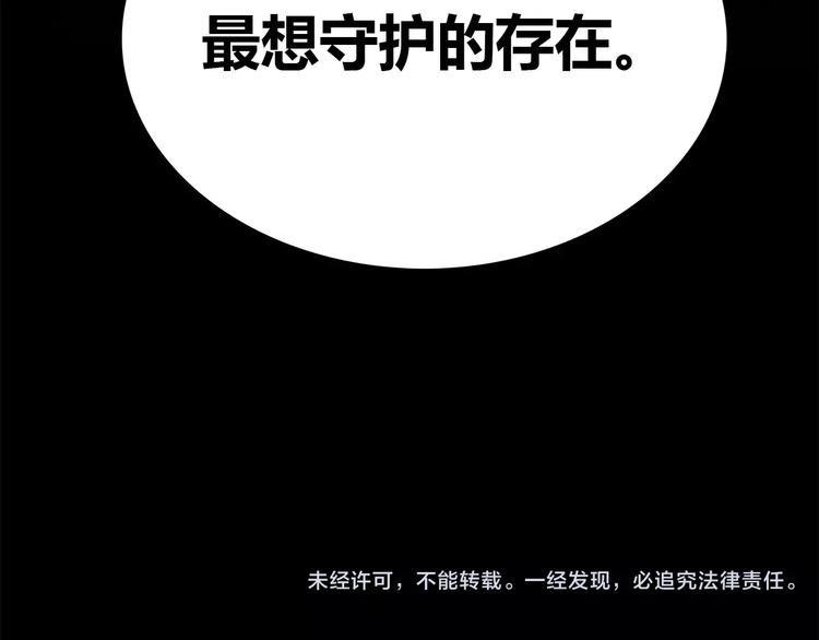 第123话 让我保护你96