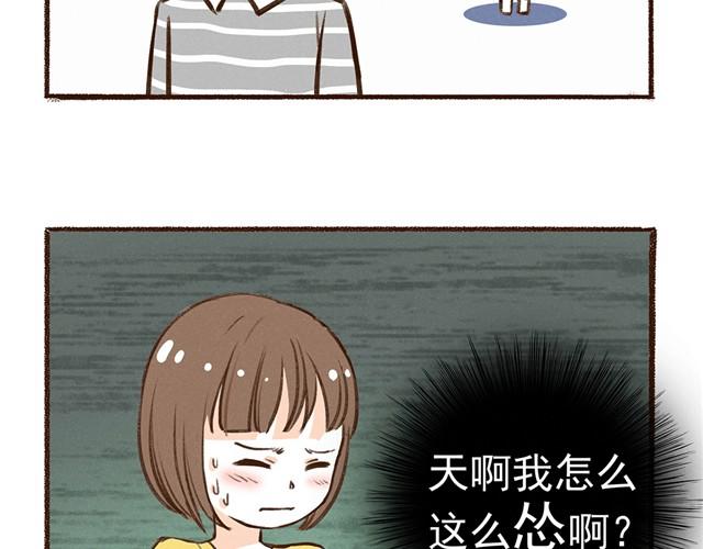 第14话 我到底在怕什么12