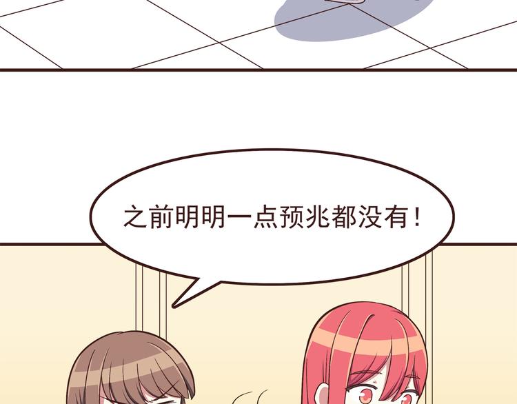 第56话 什么时候喜欢上他的呢12