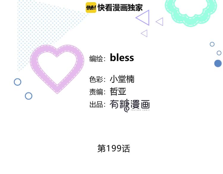 第199话 实习4