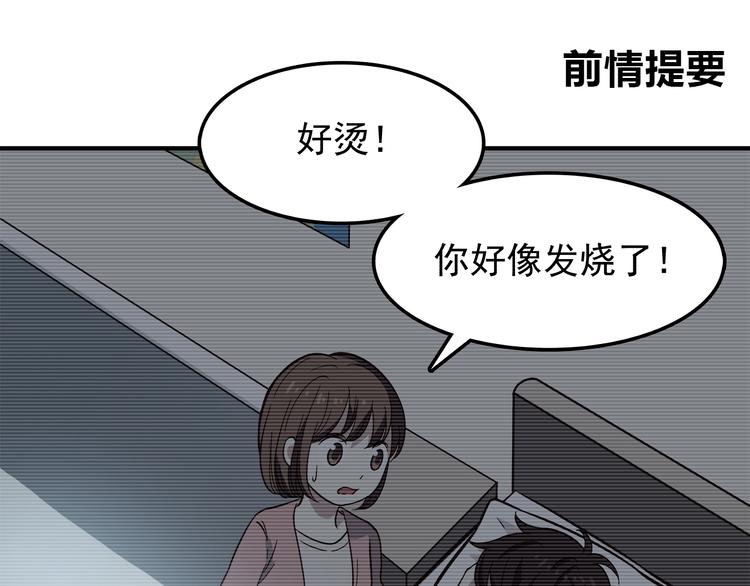 第81话 你怎么看得到0