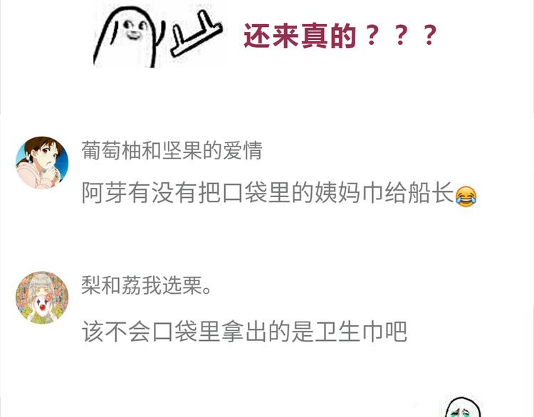 第26话 每个人都有一套自己的方式31